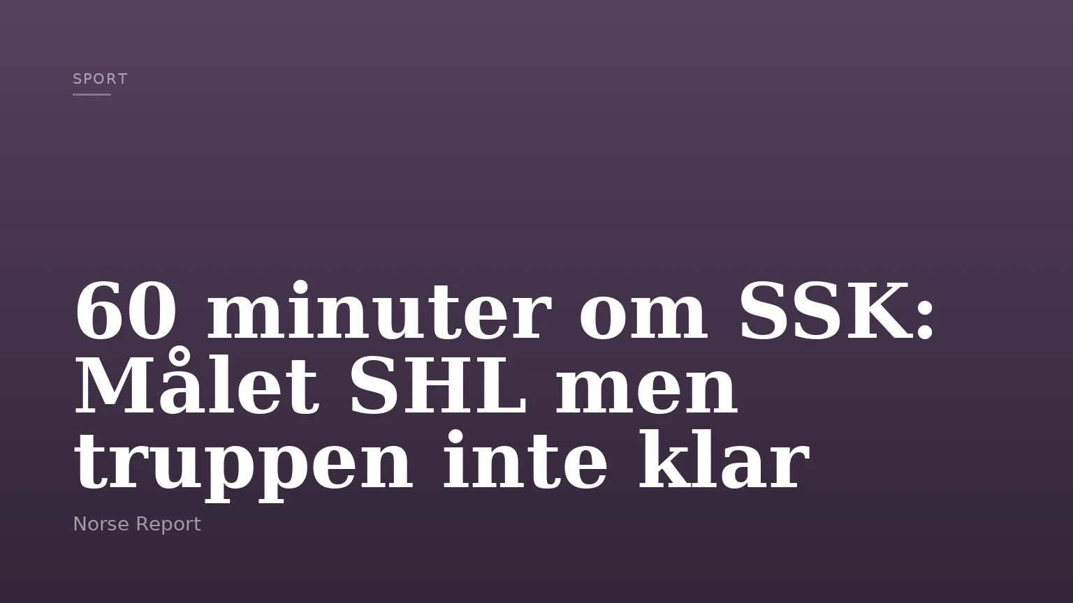 60 minuter om SSK: Målet SHL men truppen inte klar